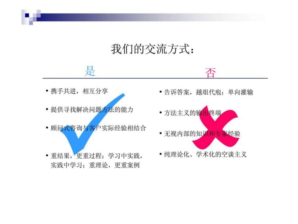 为中国经销商把脉-经销商管理提升培训