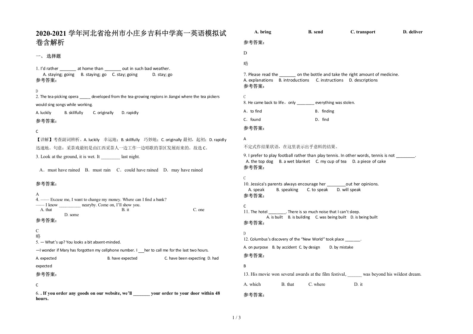 2020-2021学年河北省沧州市小庄乡吉科中学高一英语模拟试卷含解析