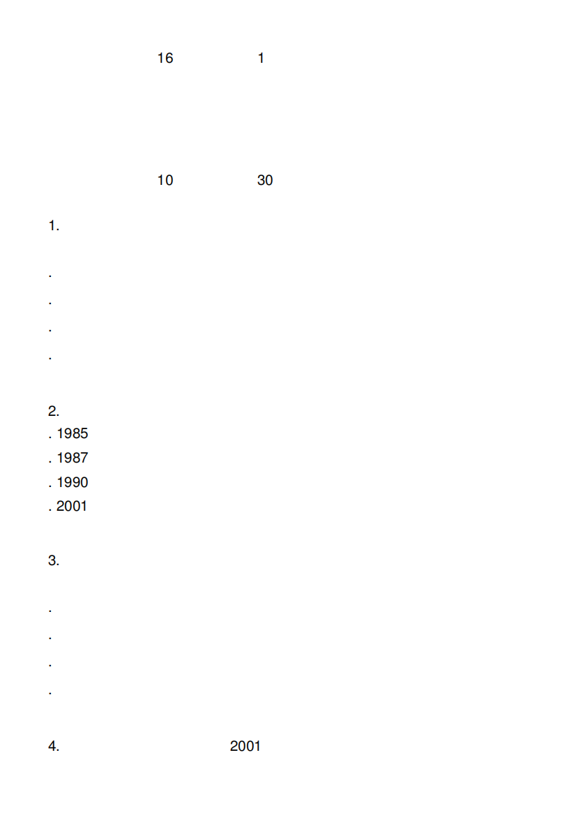 东北师范小学语文教学法秋在线作业