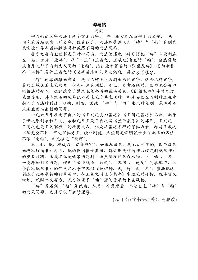 (含答案)2013年江苏省南京市中考语文阅读