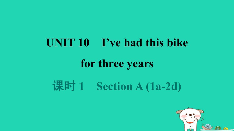 广东省2024八年级英语下册Unit10I'vehadthisbikeforthreeyears课时1SectionA1a_2d课件新版人教新目标版