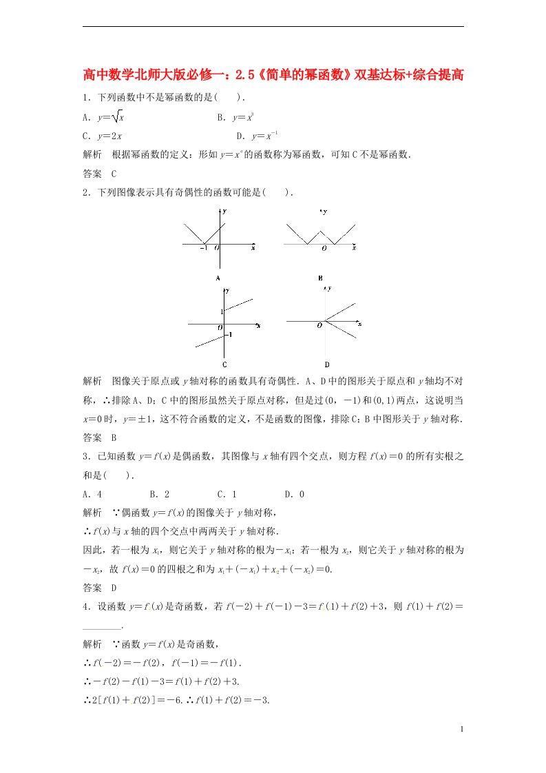 高中数学