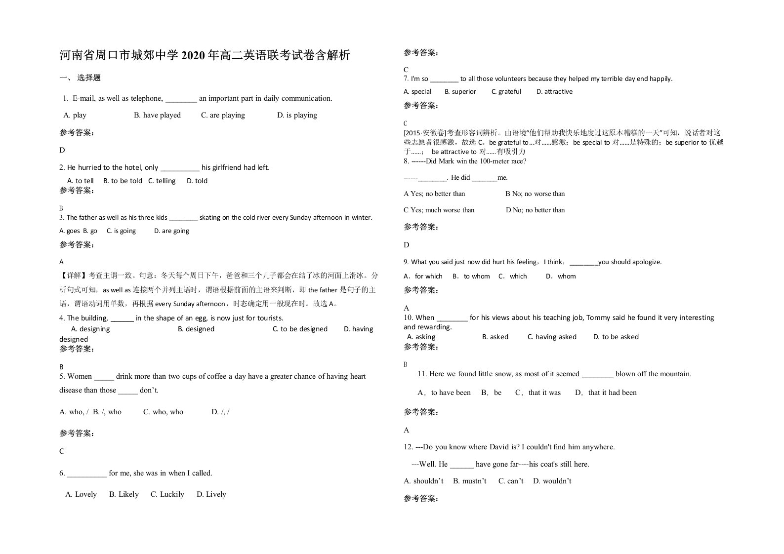 河南省周口市城郊中学2020年高二英语联考试卷含解析