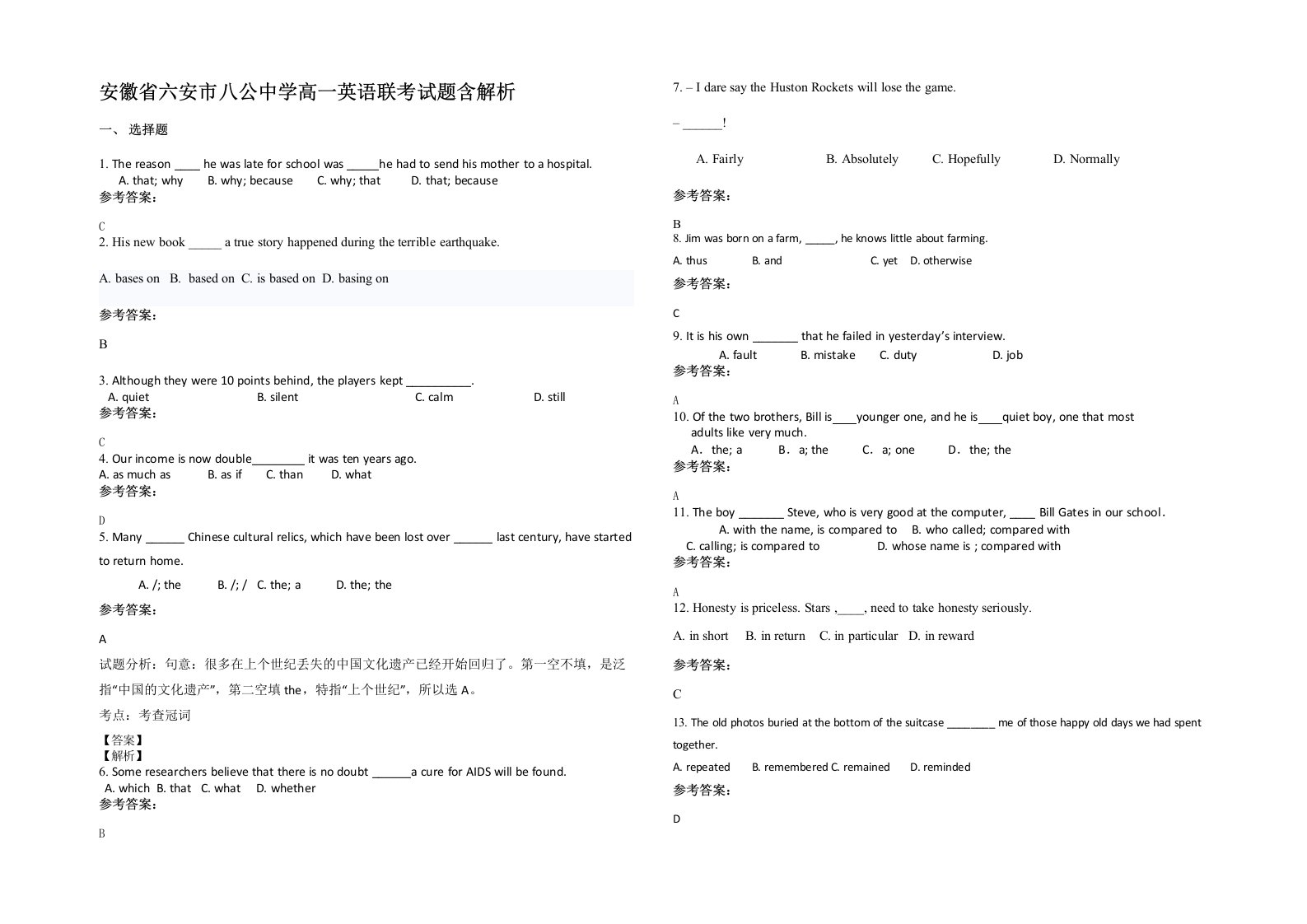 安徽省六安市八公中学高一英语联考试题含解析