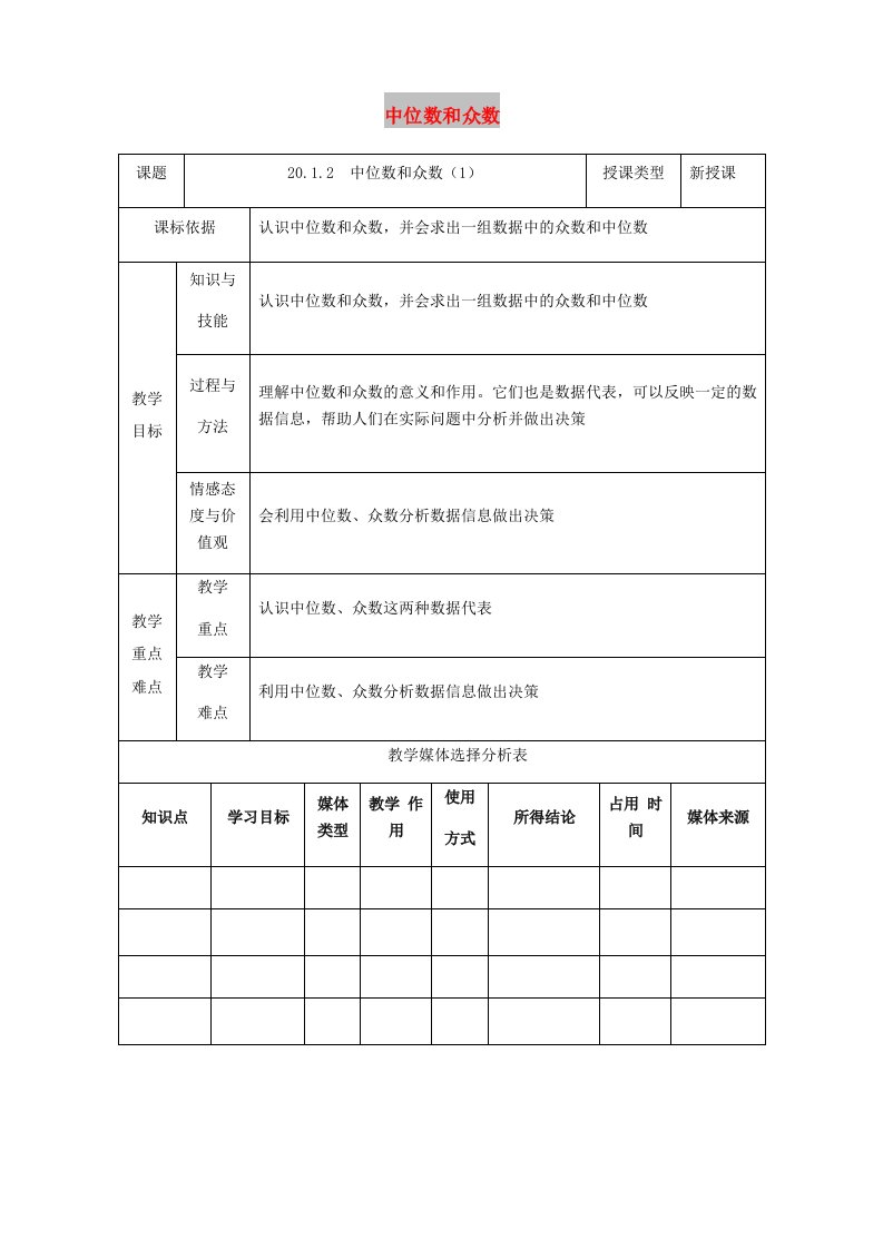 八年级数学下册