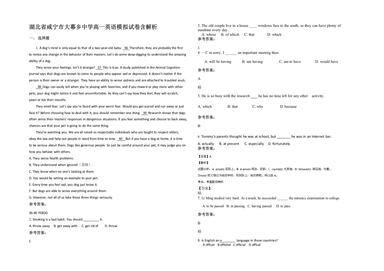 湖北省咸宁市大幕乡中学高一英语模拟试卷含解析