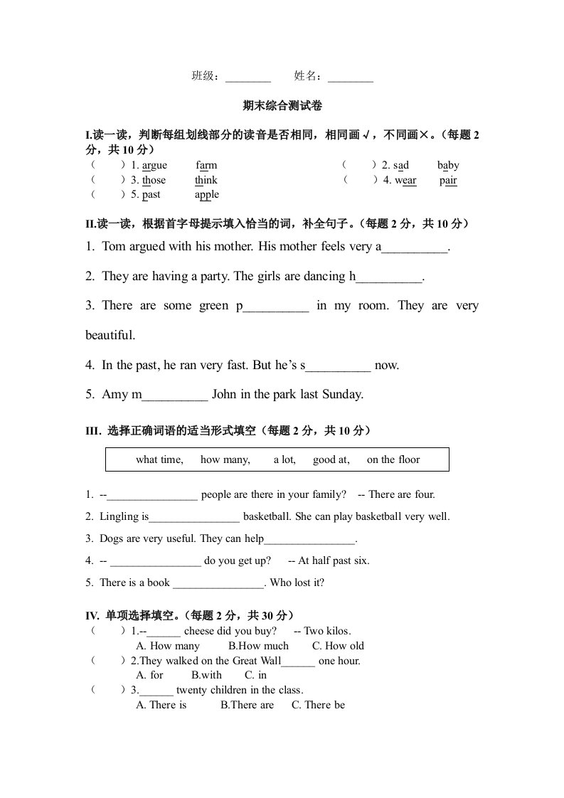 2021外研社英语外研社三起五年级上册英语期末测试卷(完美打印版)