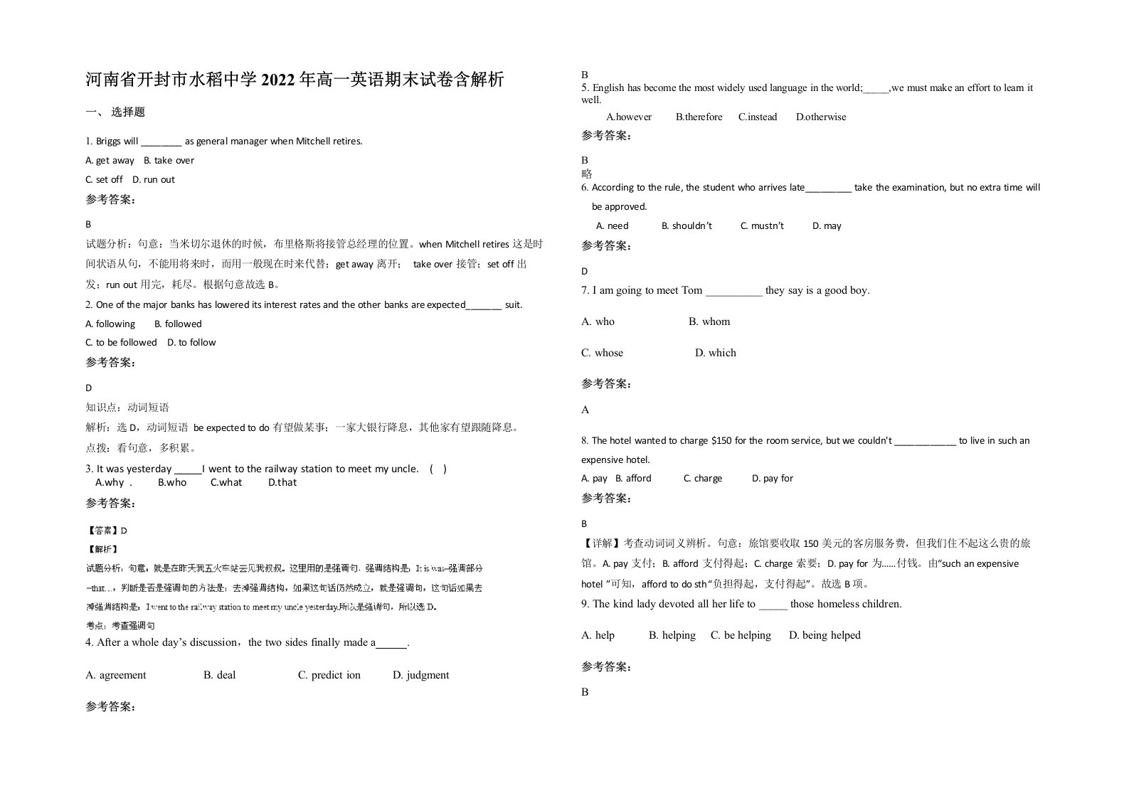 河南省开封市水稻中学2022年高一英语期末试卷含解析