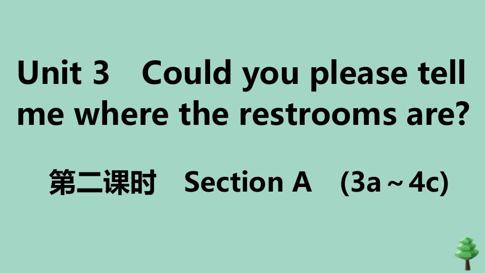 安徽专版九年级英语全册Unit3Couldyoupleasetellmewheretherestroomsare第2课时作业课件新版人教新目标版