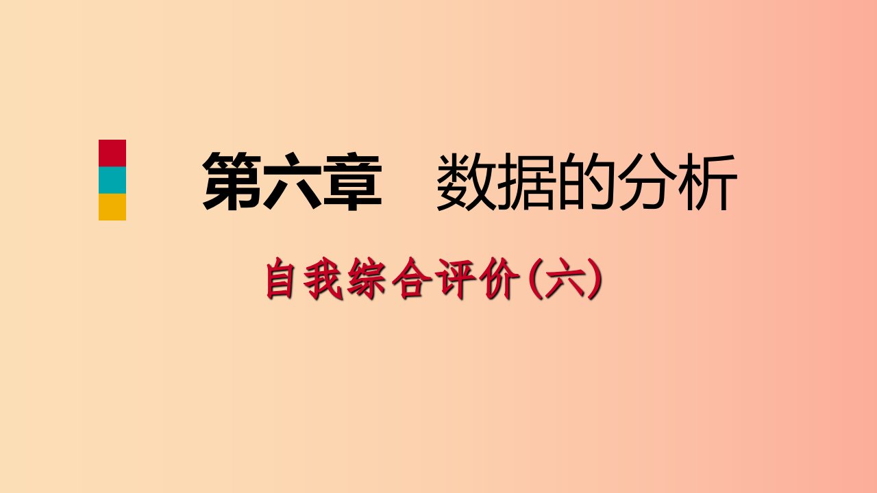 八年级数学上册