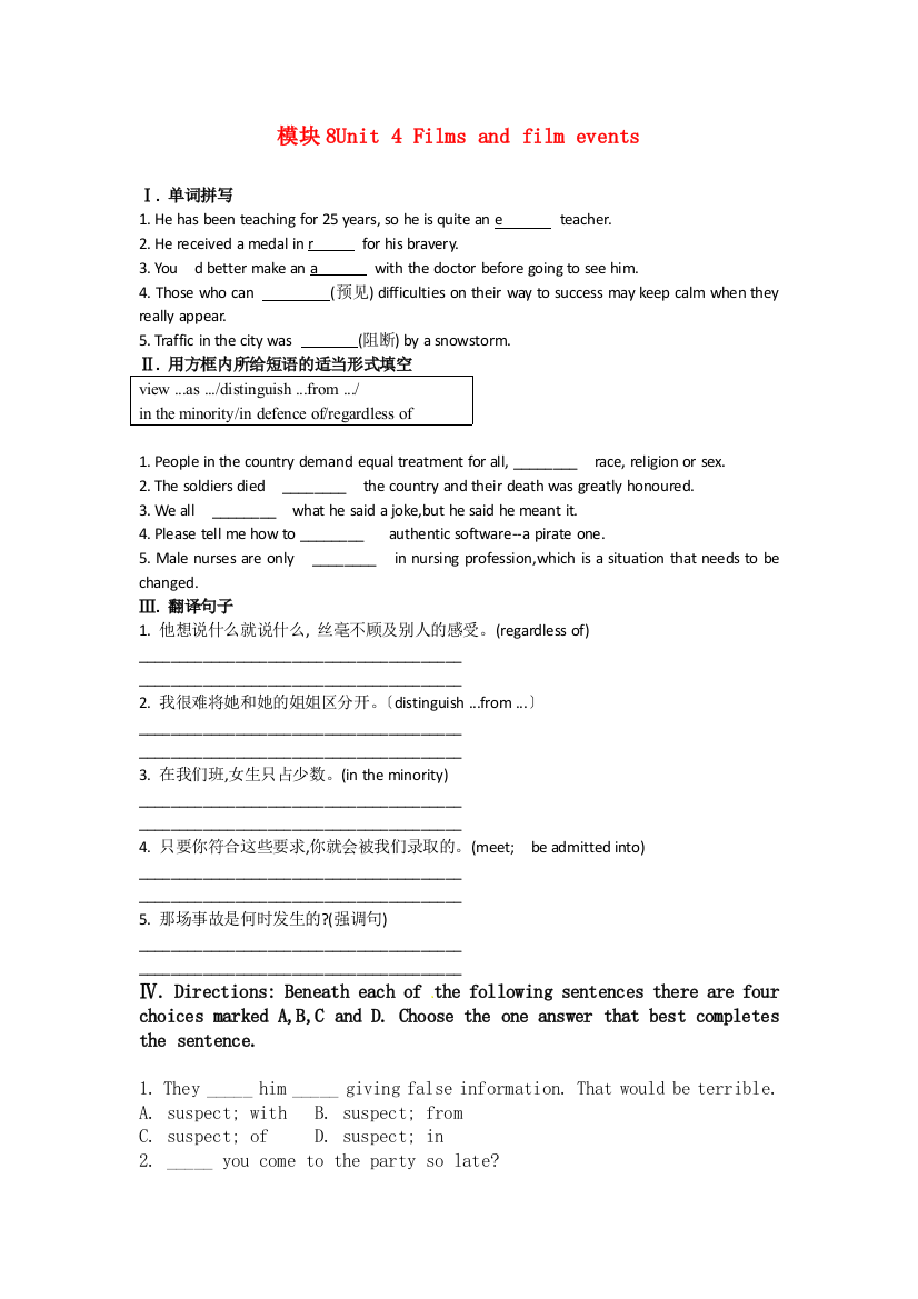 （整理版高中英语）模块8Unit4Filmsandfilmevents