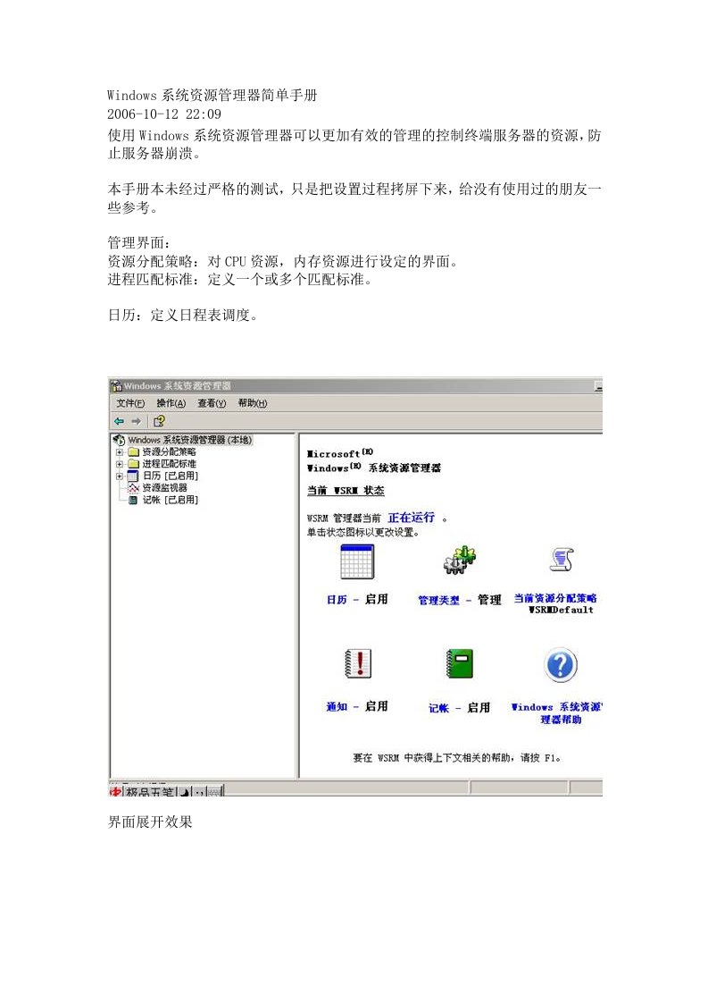 Windows系统资源管理器简单手册