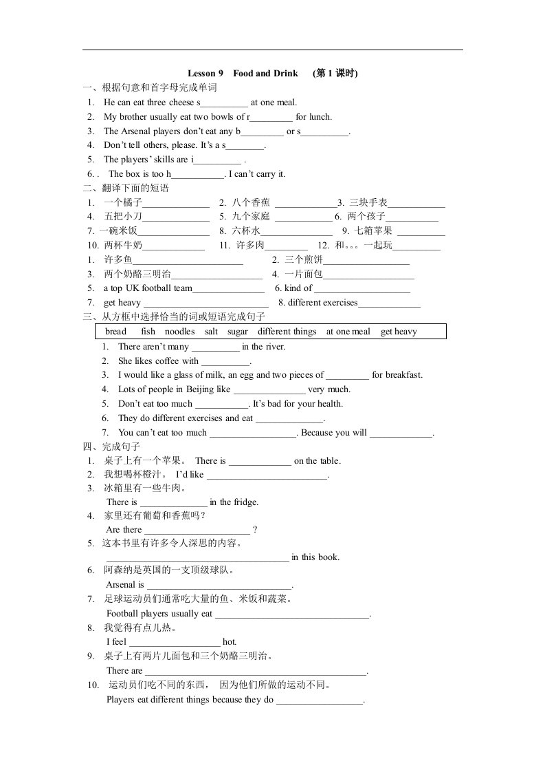 北师大版英语七下《lesson