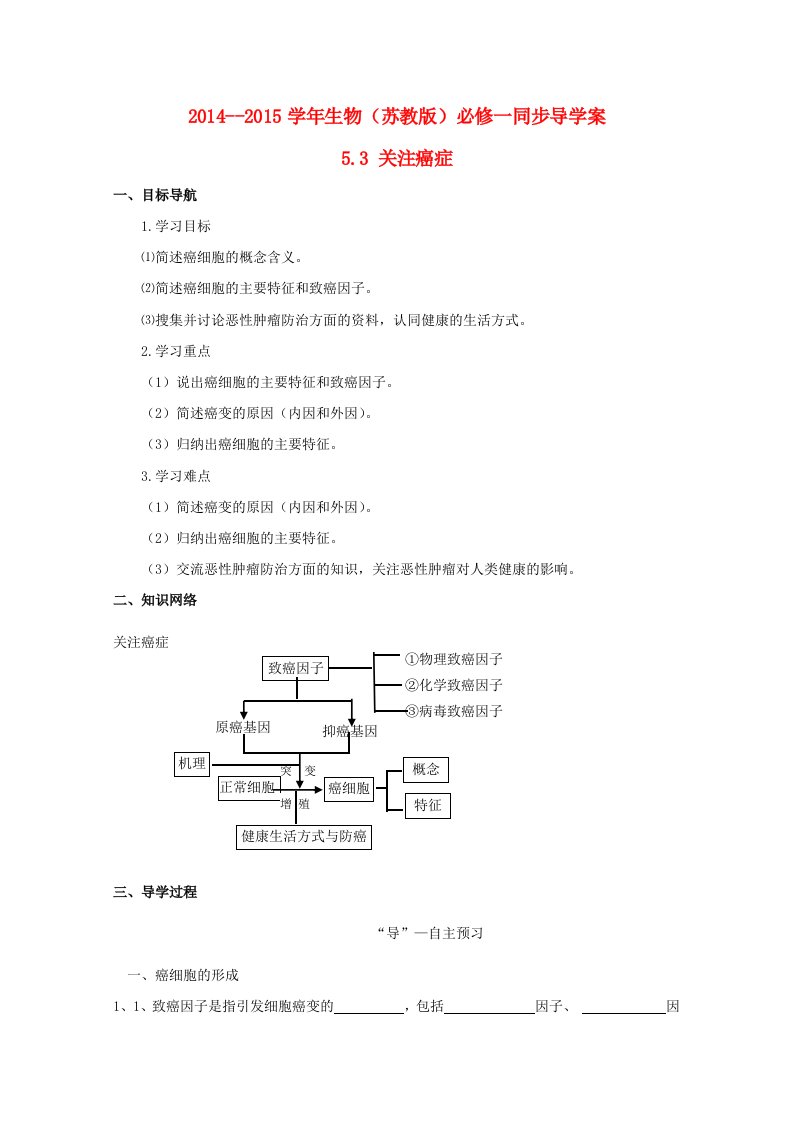 高中生物