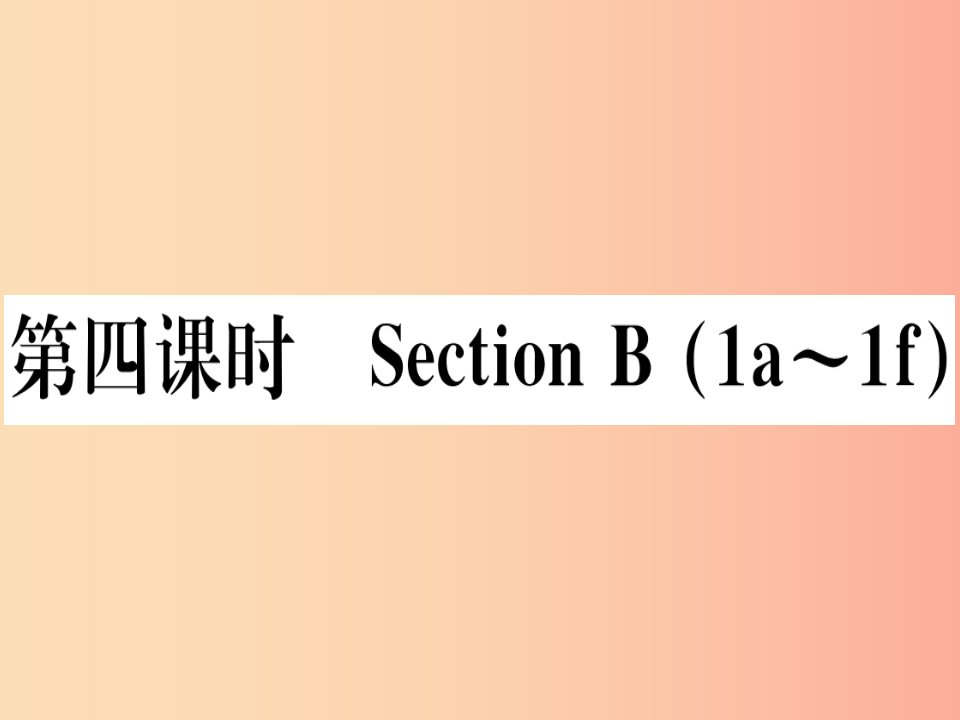 （玉林专版）2019秋七年级英语上册