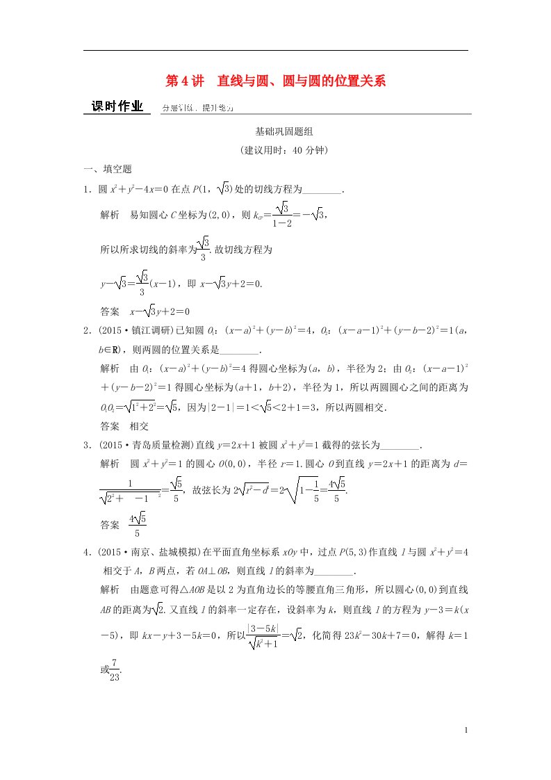 高考数学一轮复习