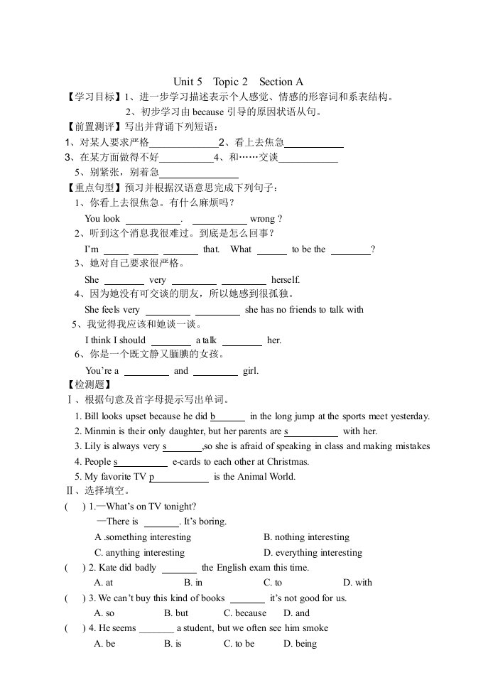 仁爱英语八年级下册Unit5Topic2教案