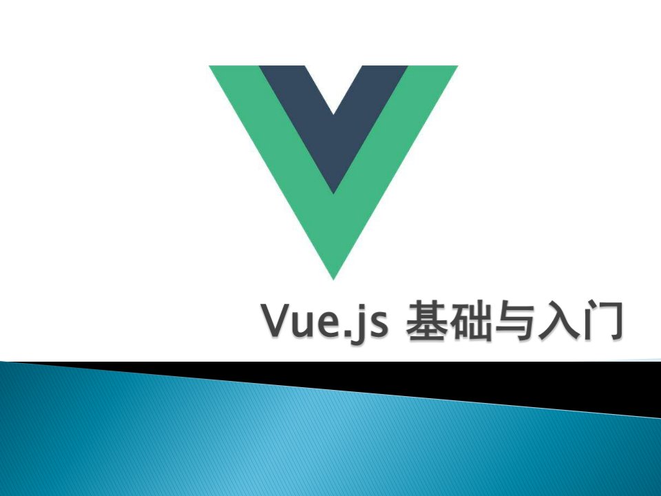 Vue.js基础入门