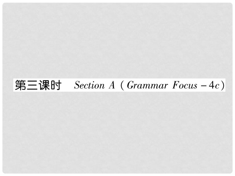 九年级英语全册