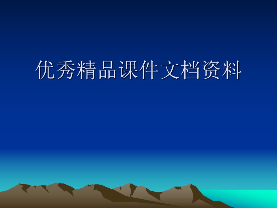 抗菌药临床应用思路与制定科学的抗菌方案