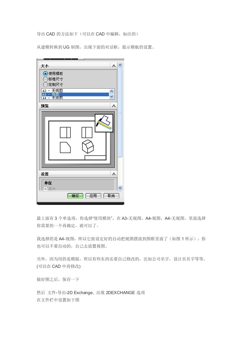 导出CAD的方法