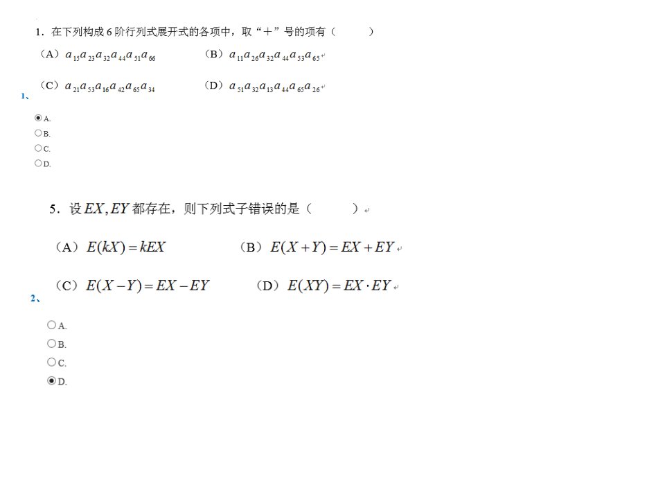 2018年春季学期西南大学网络教育平时作业答案[0931]《工程数学》