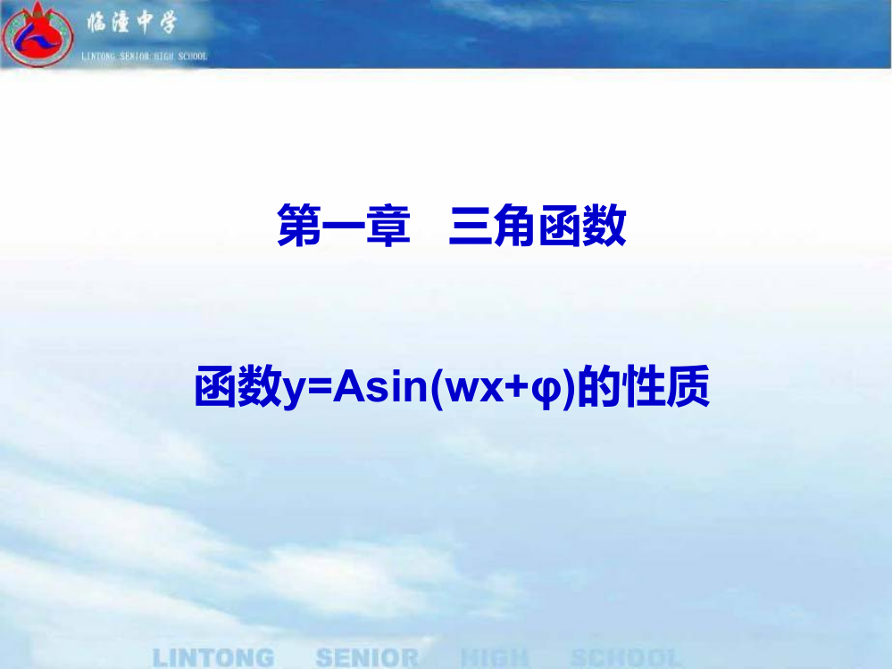 函数y=Asin(wx