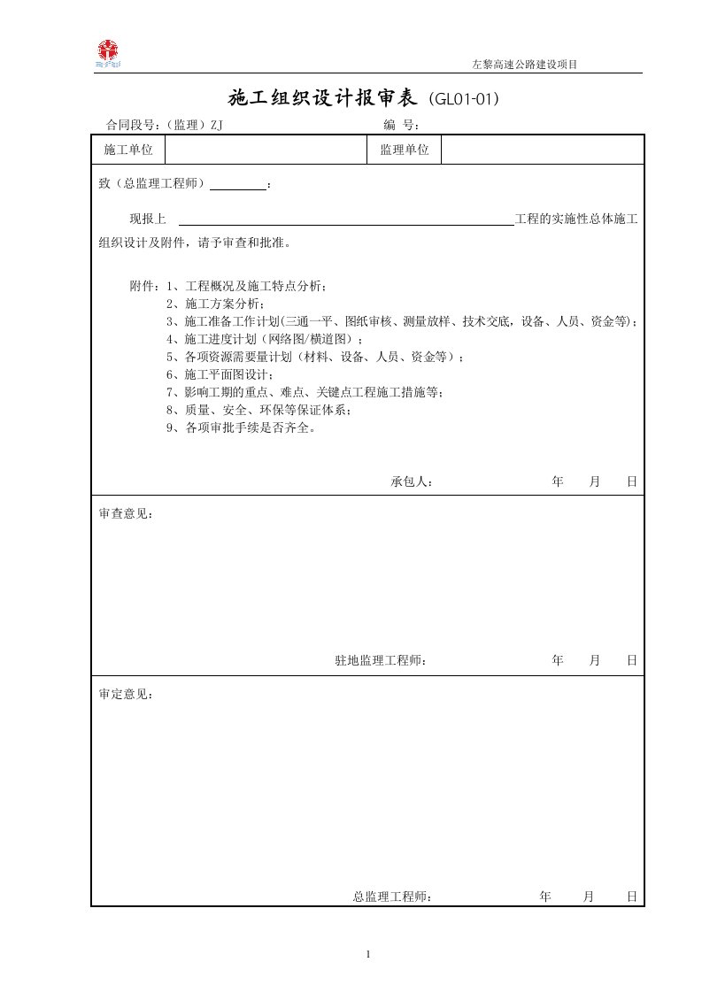 3管理用表