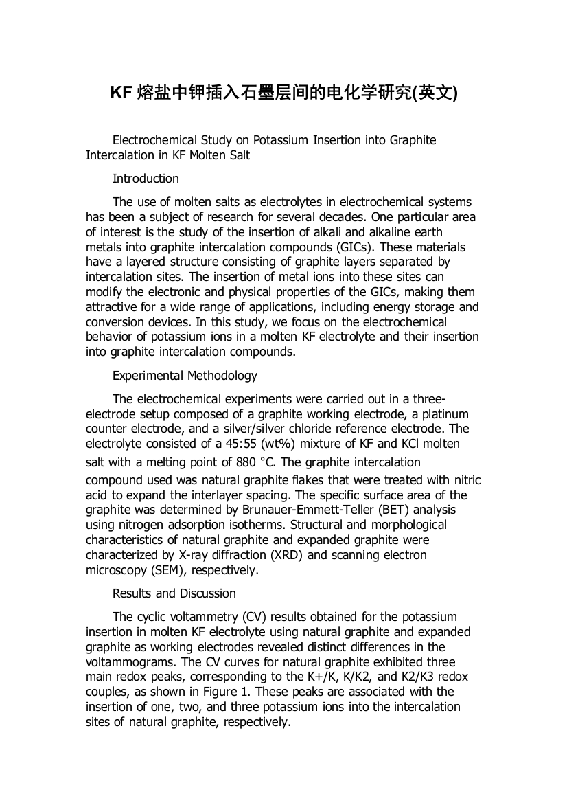 KF熔盐中钾插入石墨层间的电化学研究(英文)