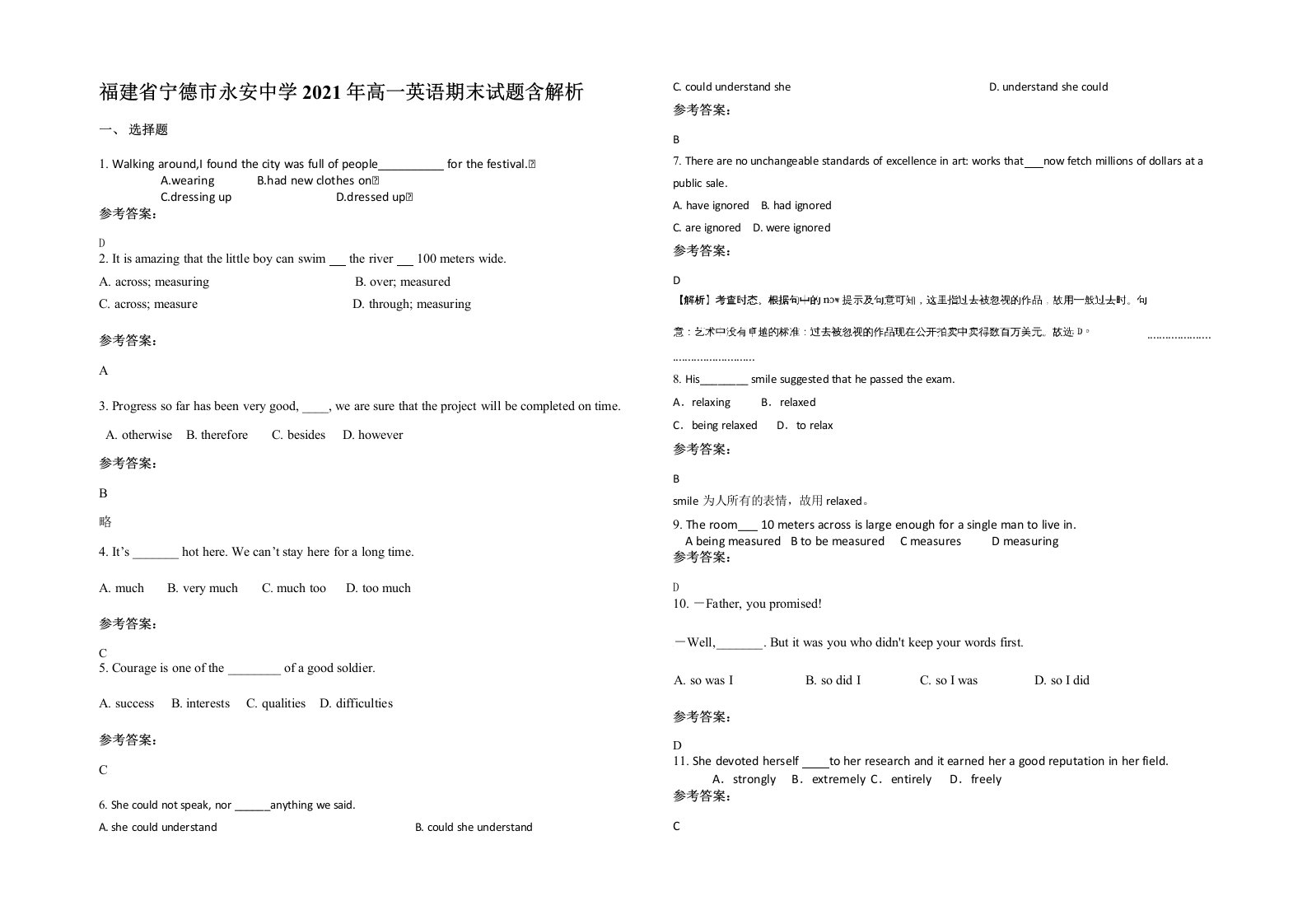 福建省宁德市永安中学2021年高一英语期末试题含解析