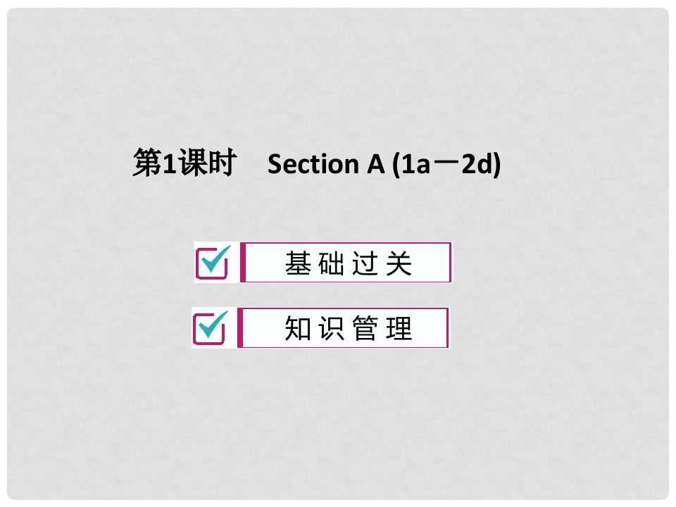 九年级英语全册