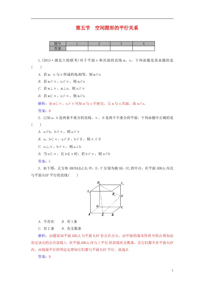 高考数学一轮复习