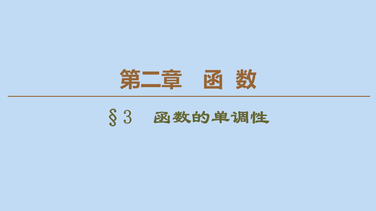 高中数学