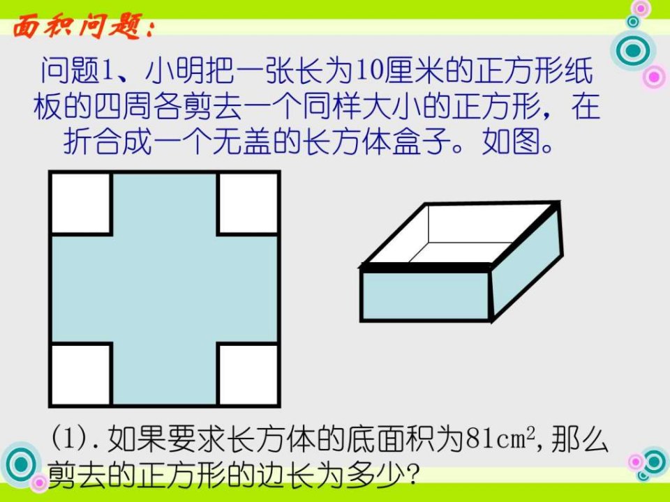 最新实践与探索1PPT课件