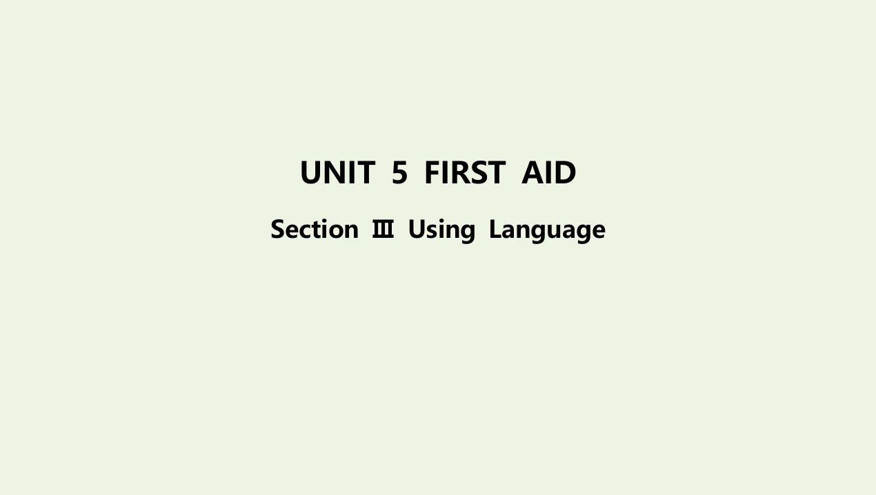 2022版新教材高中英语UNIT5FIRSTAIDSectionⅢUsingLanguage课件新人教版选择性必修第二册