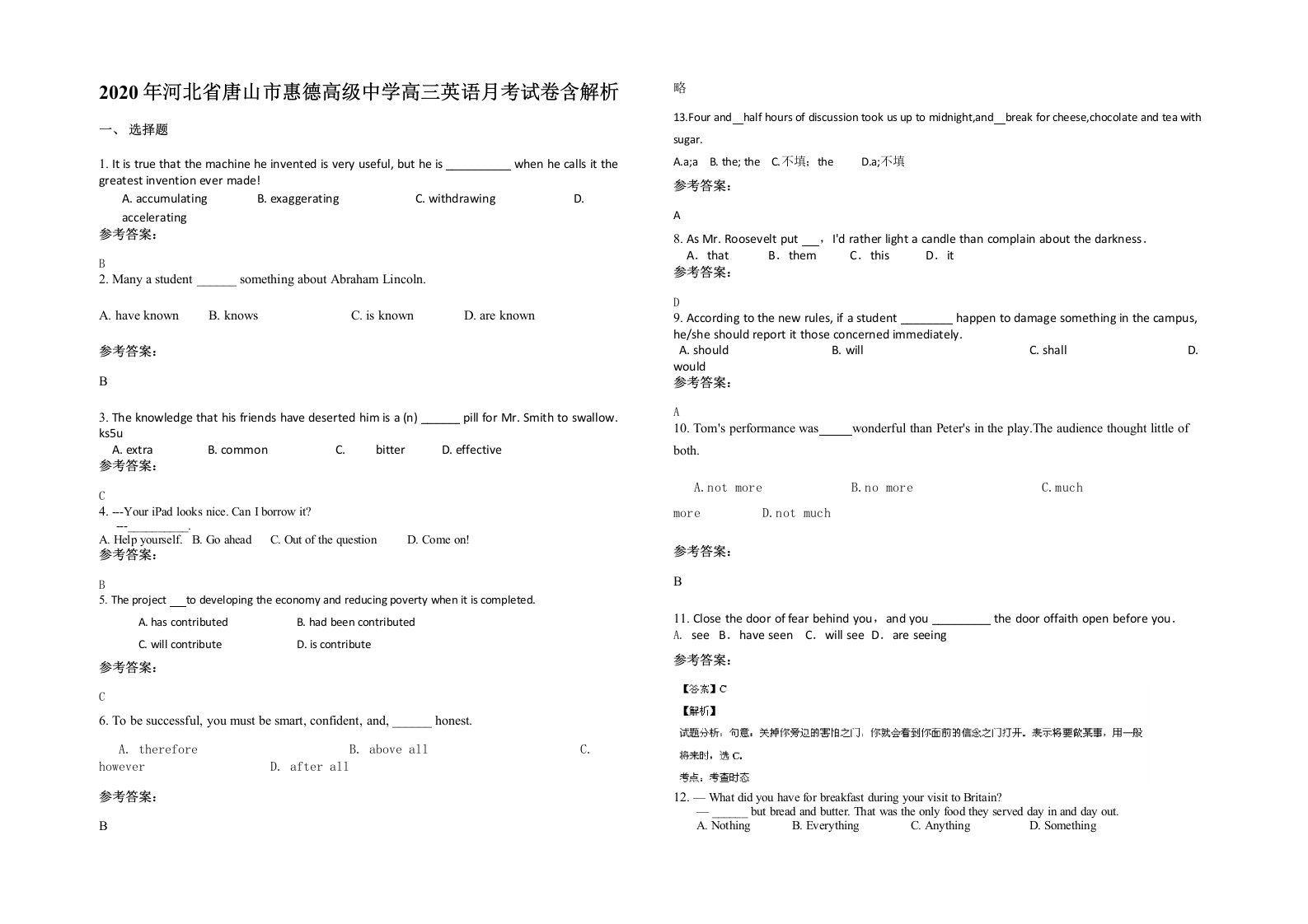 2020年河北省唐山市惠德高级中学高三英语月考试卷含解析