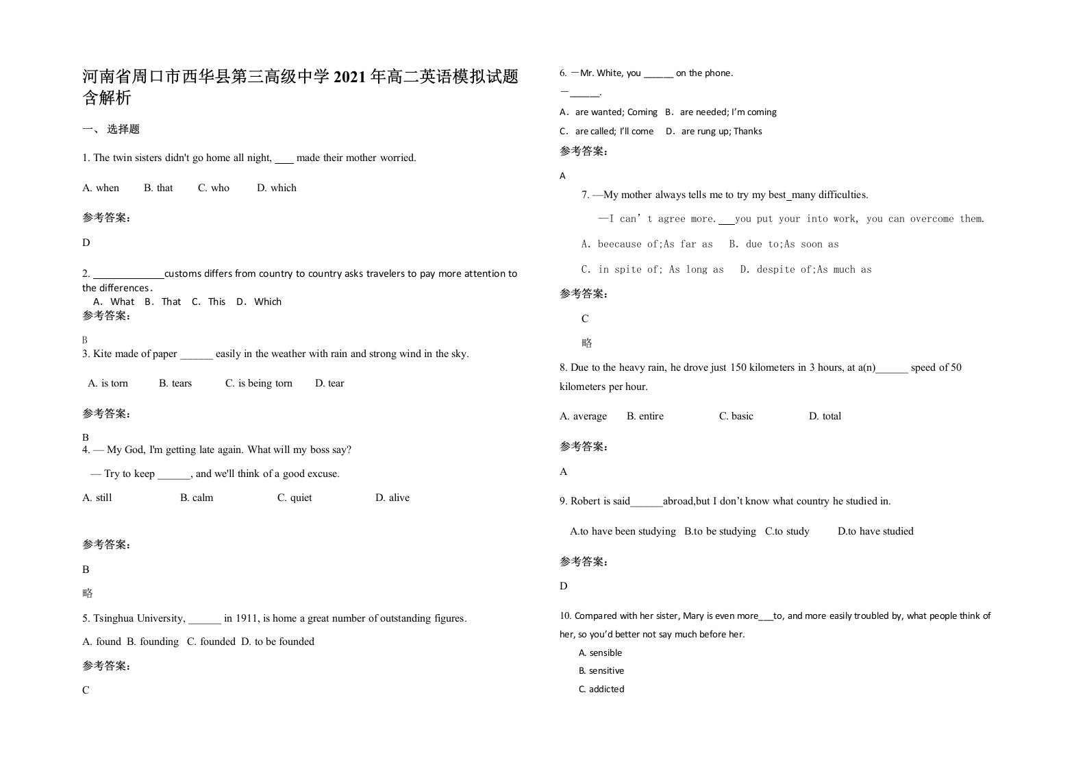 河南省周口市西华县第三高级中学2021年高二英语模拟试题含解析