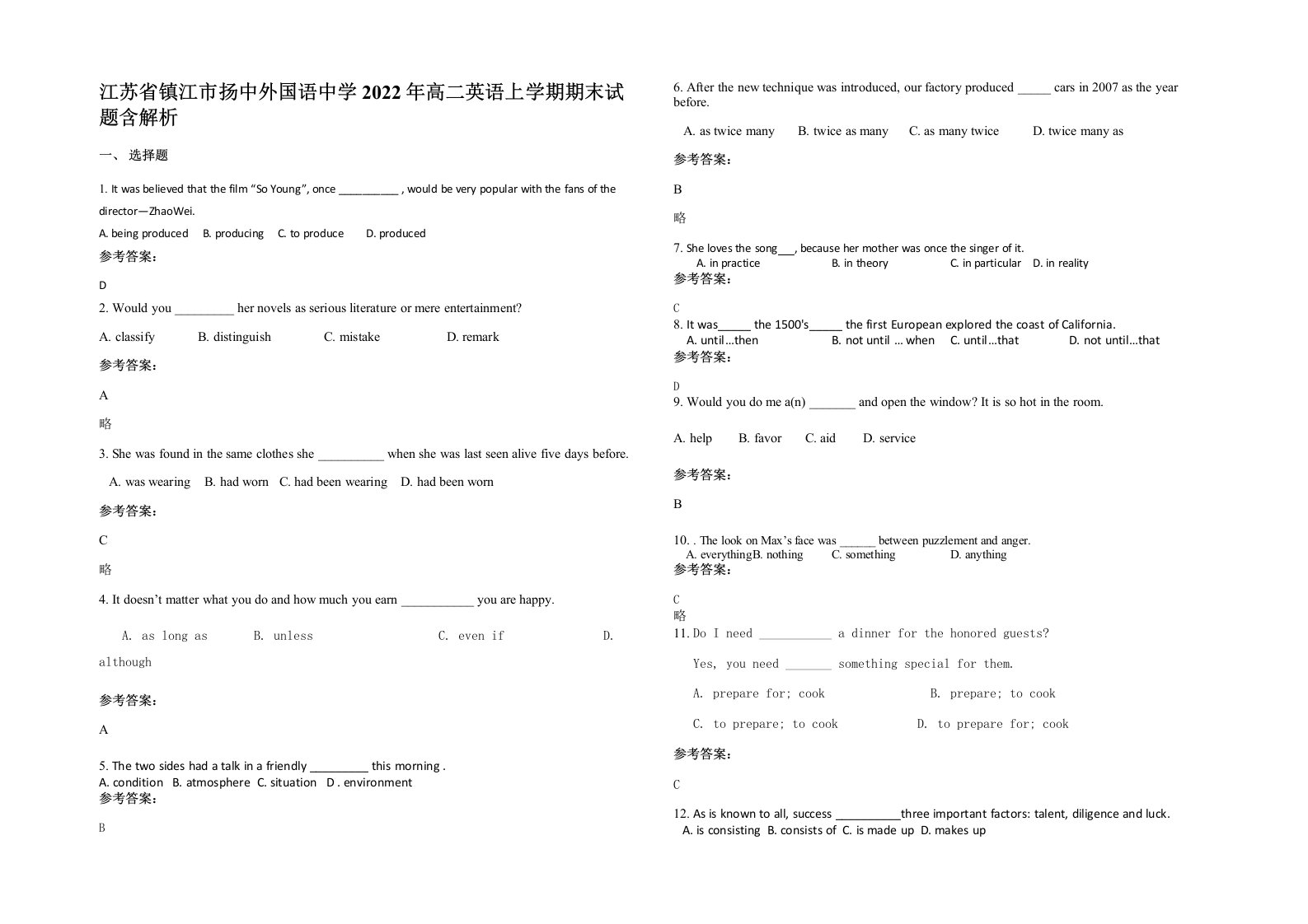 江苏省镇江市扬中外国语中学2022年高二英语上学期期末试题含解析