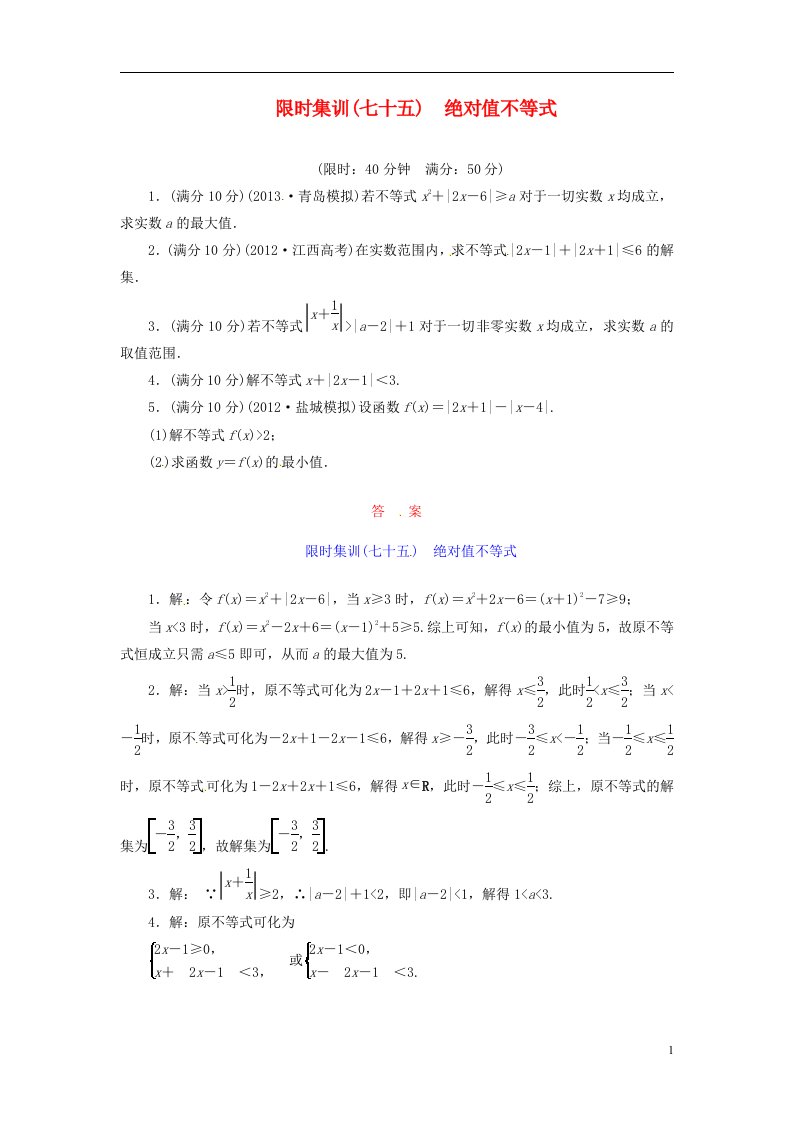 高考数学一轮复习