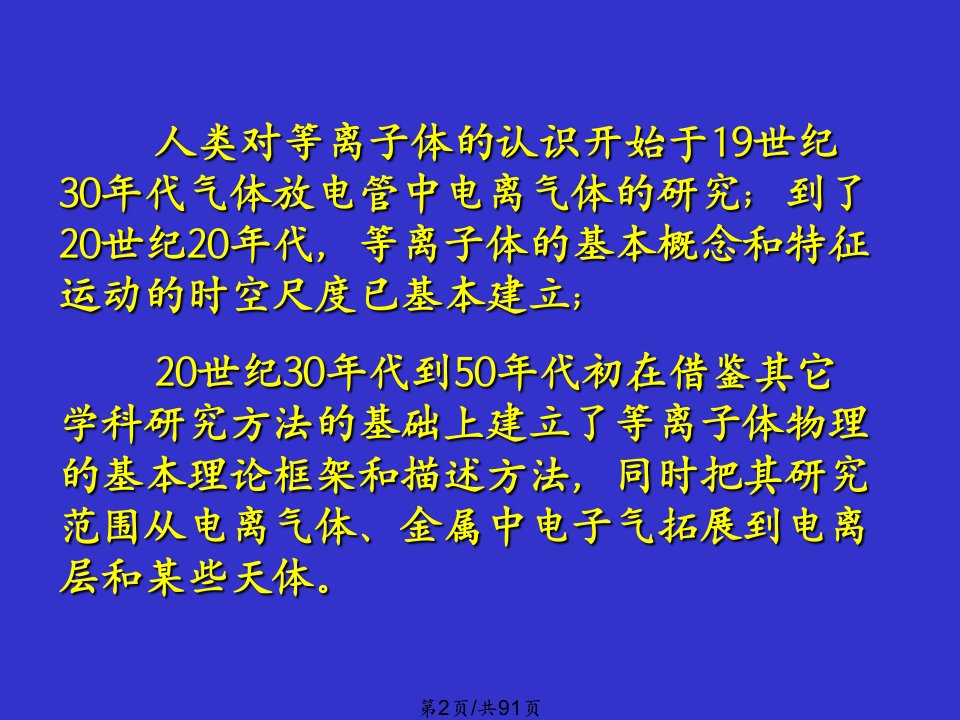 焊接电弧行为及控制