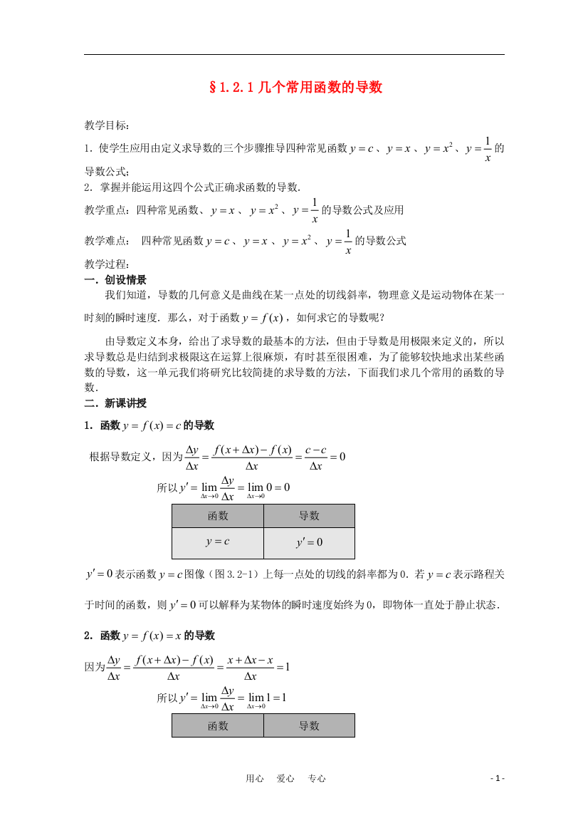 高三数学