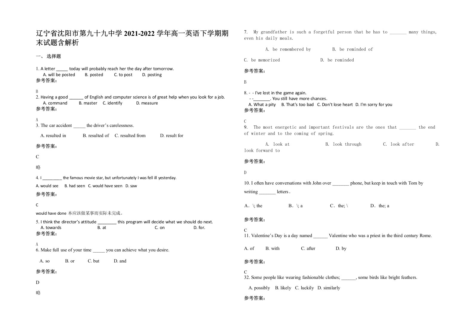 辽宁省沈阳市第九十九中学2021-2022学年高一英语下学期期末试题含解析