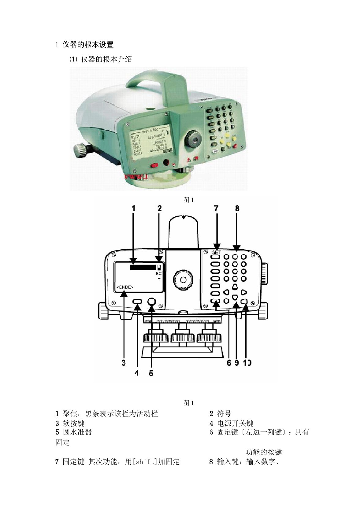 LeicaDNA03电子水准仪简要操作说明