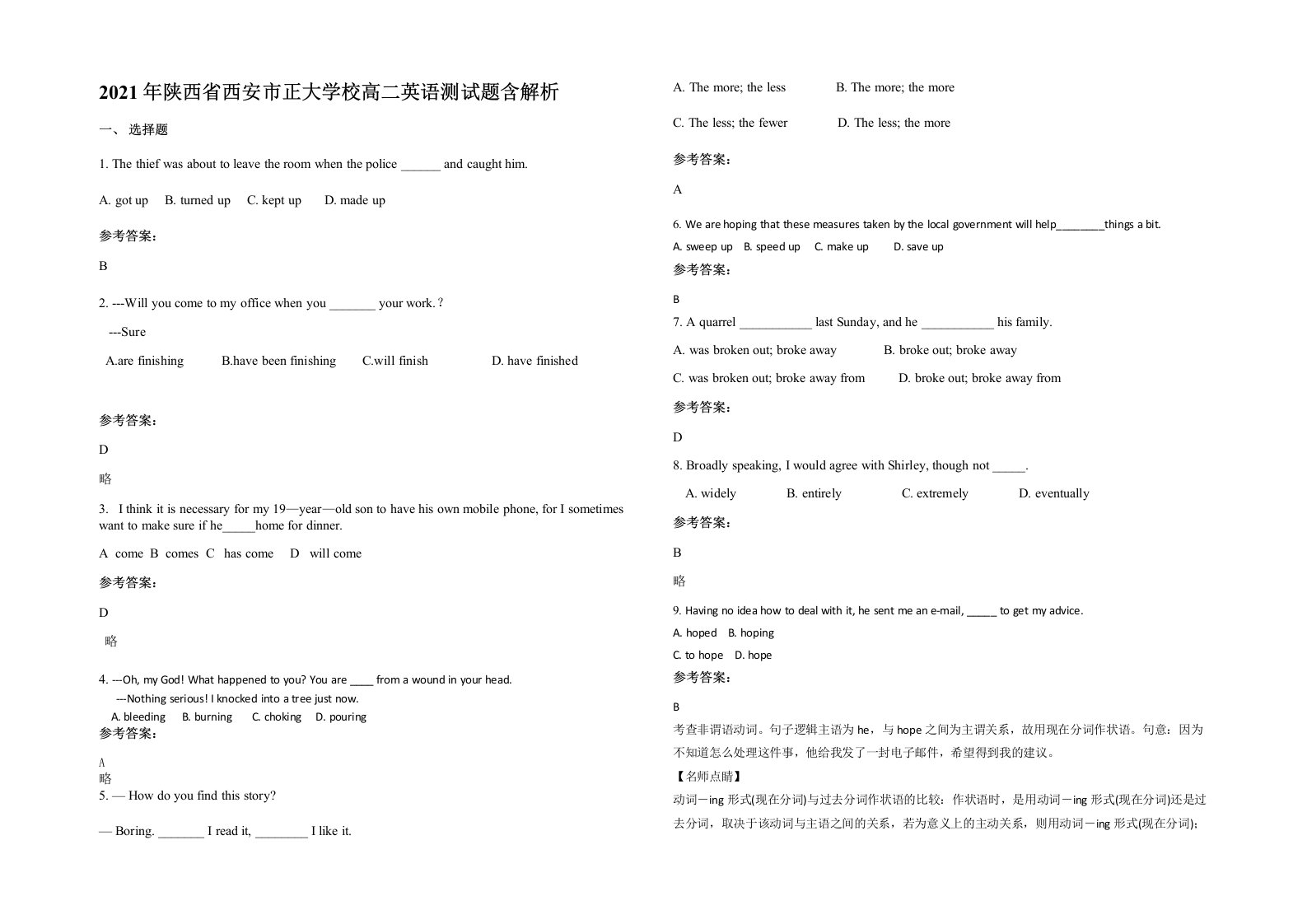 2021年陕西省西安市正大学校高二英语测试题含解析