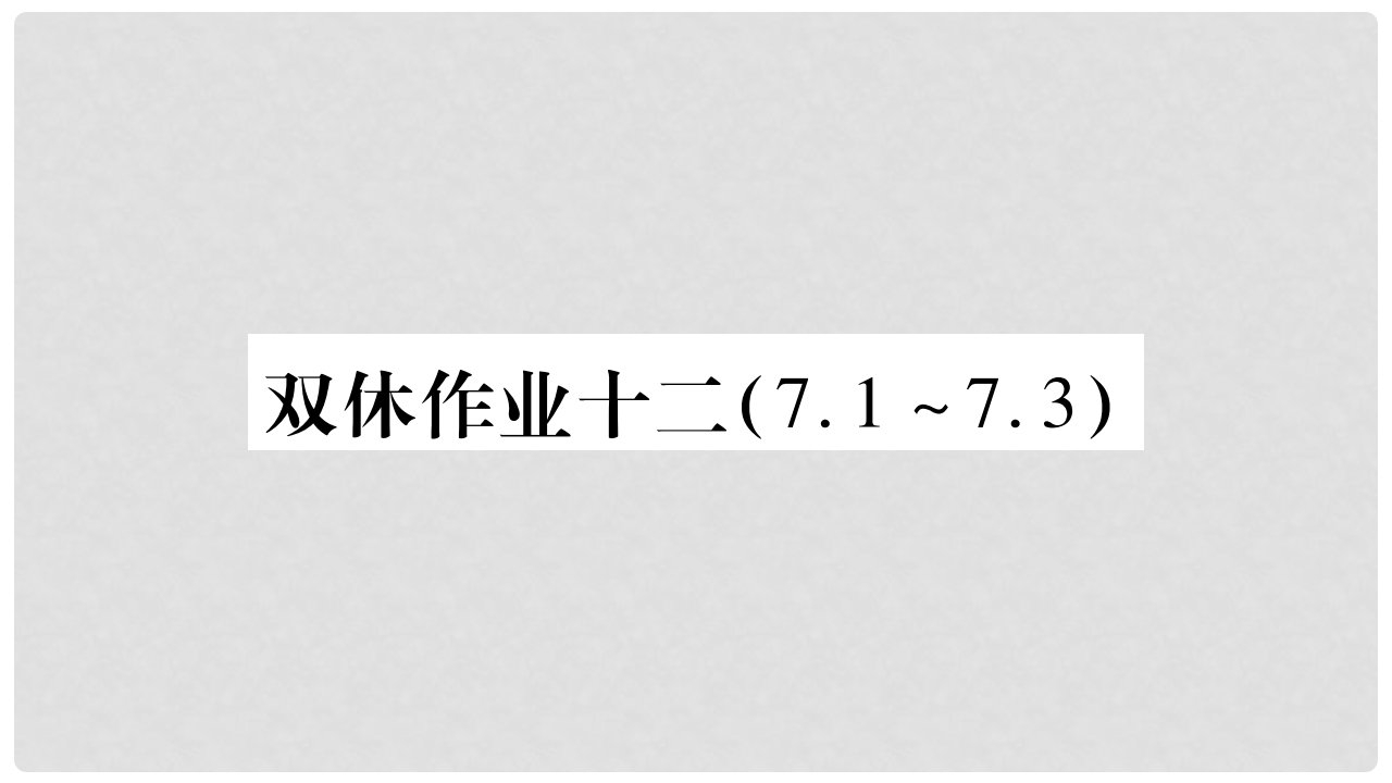 九年级物理上册