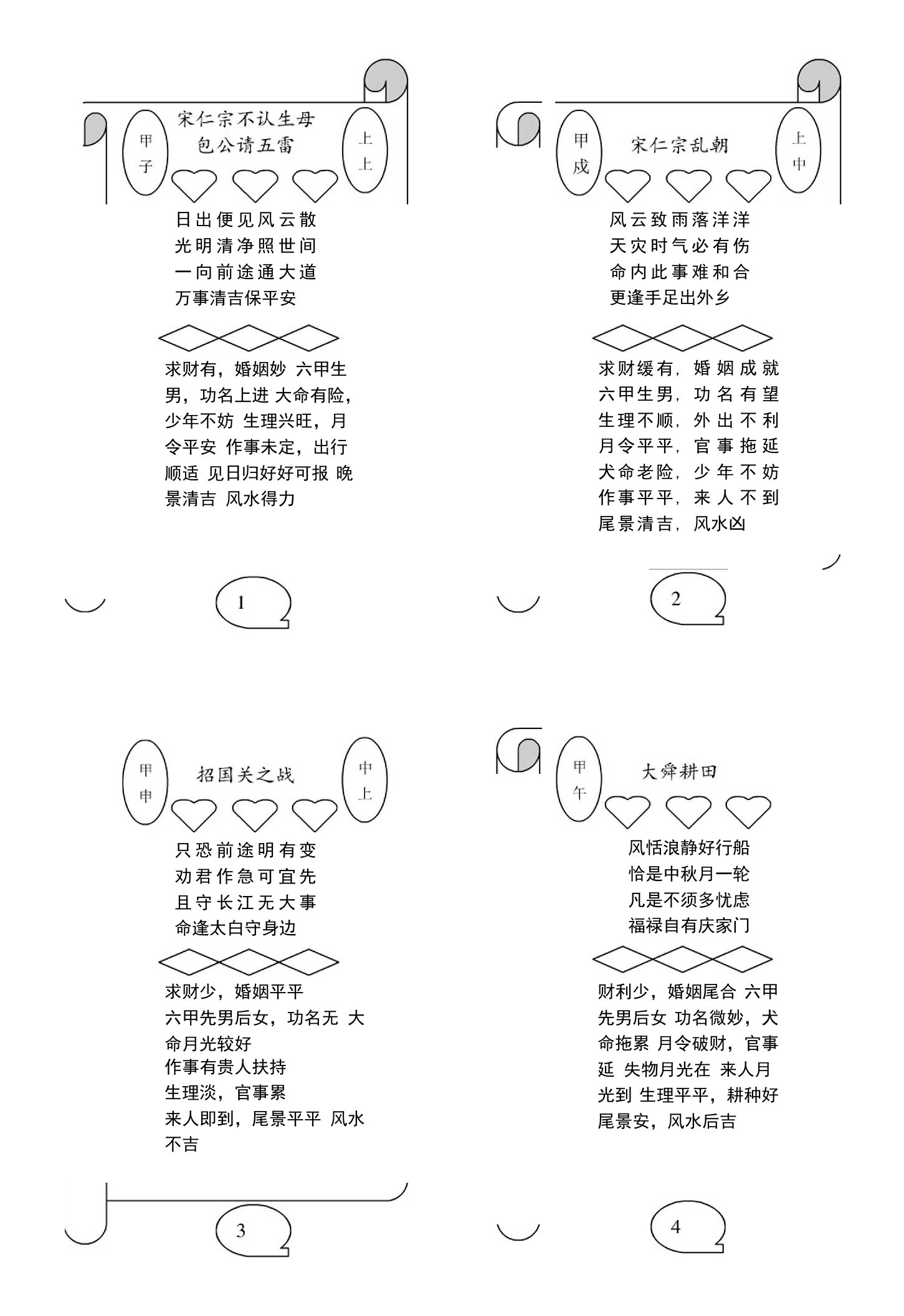 日出便见风云散