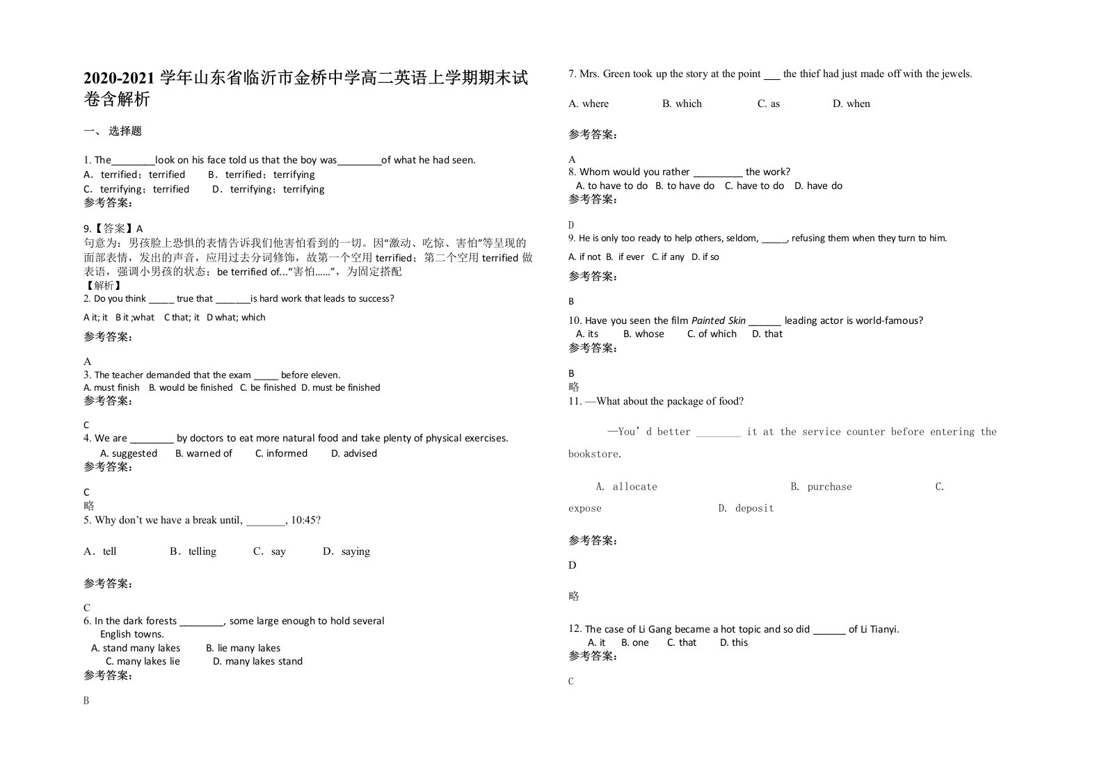 2020-2021学年山东省临沂市金桥中学高二英语上学期期末试卷含解析