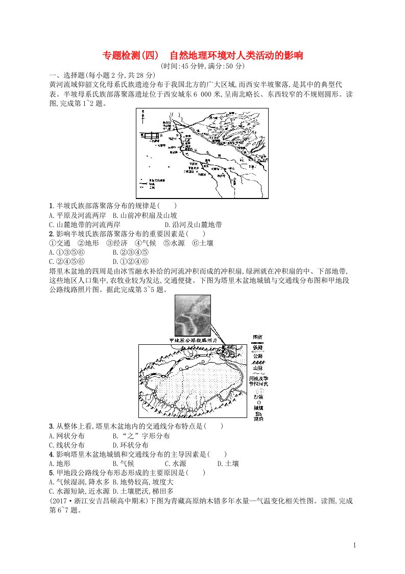 高考地理