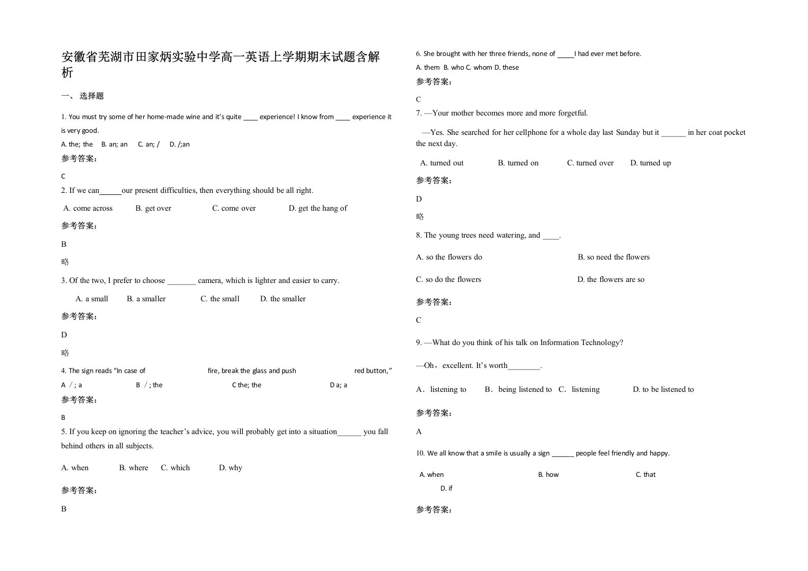 安徽省芜湖市田家炳实验中学高一英语上学期期末试题含解析