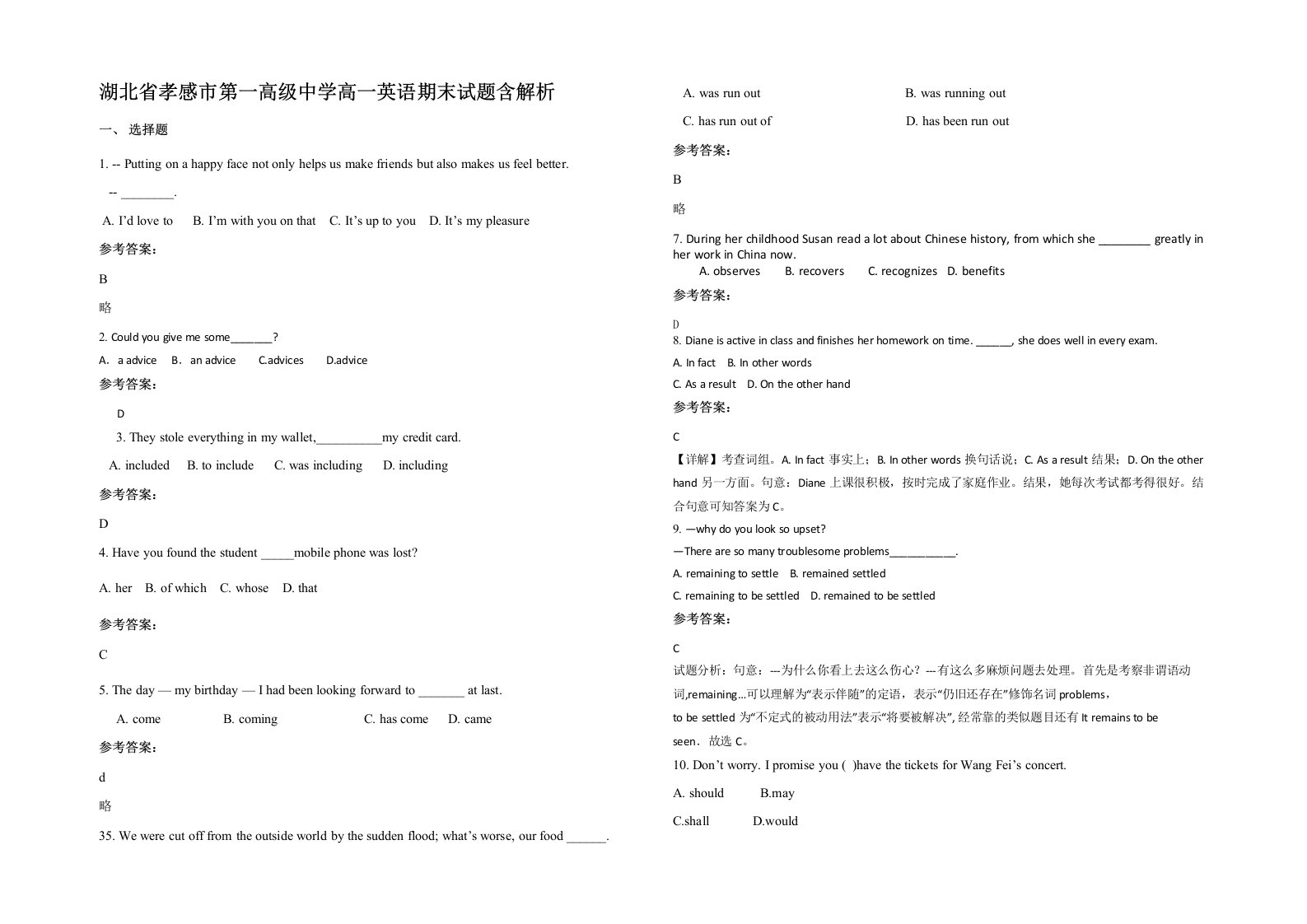 湖北省孝感市第一高级中学高一英语期末试题含解析